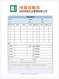 岳阳记账报税